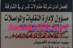 وظائف جريدة الخليج 17/3/2016