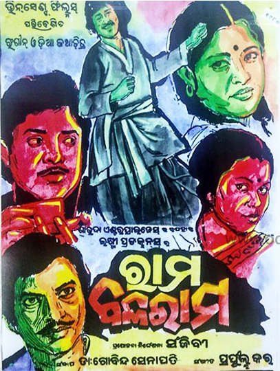 'Ram Balaram' movie artwork
