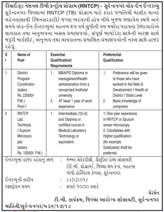 RNTCP Surendranagar Recruitment for District Program Coordinator & Lab. Technician/ Sputum Microscopist Posts 2018