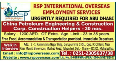 RSP International Abu Dhabi Jobs - Free food & Accommodation