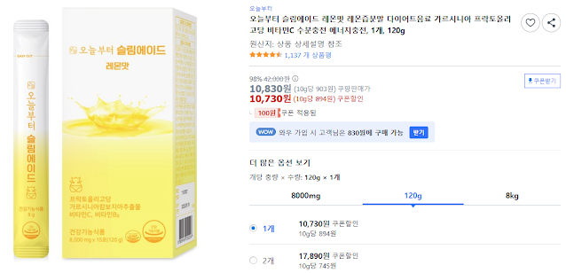 오늘부터-슬림에이드-레몬맛-레몬즙분말-다이어트음료-가르시니아-프락토올리고당-비타민C-수분충전-에너지충전,-1개,-120g