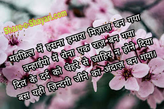 very painful status in hindi,painful status in hindi,hurting status in hindi