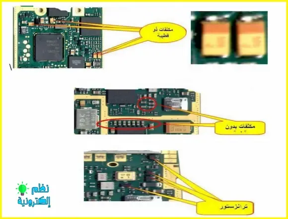 تحميل كتاب تعلم اساسيات إصلاح هواتف الجوال pdf