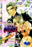 ขายการ์ตูนออนไลน์ การ์ตูน Mini Romance เล่ม 5