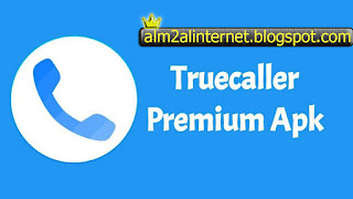 كاشف الارقام truecaller . تنزيل برنامج truecaller برنامج truecaller . تنزيل تطبيق تروكولر , برنامج تروكولر , تحميل تروكولر , تسجيل المكالمات , برنامج تسجيل المكالمات  