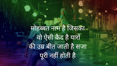 sad shayari image,sad shayari photo,sad shayari image download,sad shayari pic download,bewafa photo shayari,bewfa sayri photo