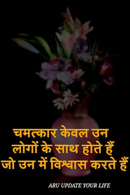 MOTIVATIONAL THOUGHTS HINDI IMAGES ||  MOTIVATIONALQUOTES1.COM