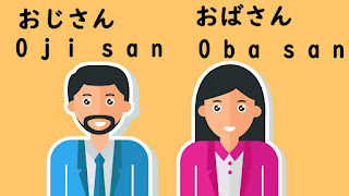 Oji-san and Oba-san