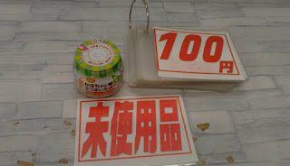 未使用品　離乳食　かぼちゃとさつまいも　１００円