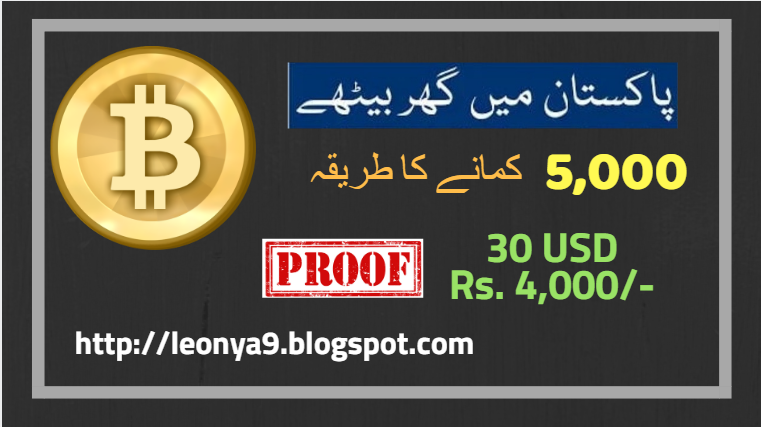 Bitcoin earn pkr