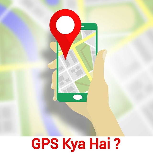 GPS का पूर्ण रूप क्या है | GPS Full Form in Hindi