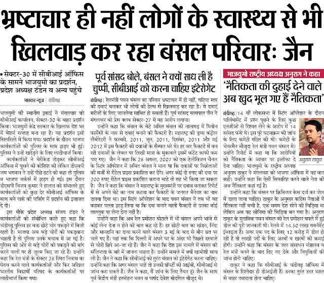 पूर्व सांसद सत्य पाल जैन बोले, बंसल ने क्यों साध ली है चुप्पी, सी बी आई को करना चाहिए इंटेरोगेट