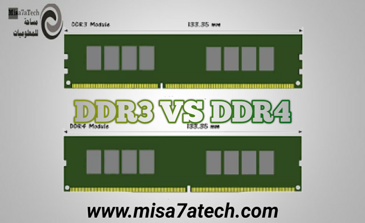 كيف أختار الـRAM الأفضل؟ DDR3 أم DDR4؟ | اختيار الـRAM الأفضل.