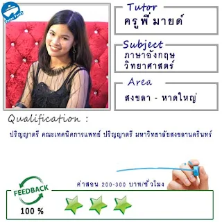 หาครูสอนพิเศษที่บ้าน เรียนพิเศษที่บ้าน เรียนตัวต่อตัว Tutor Ferry รับสอนพิเศษที่บ้าน