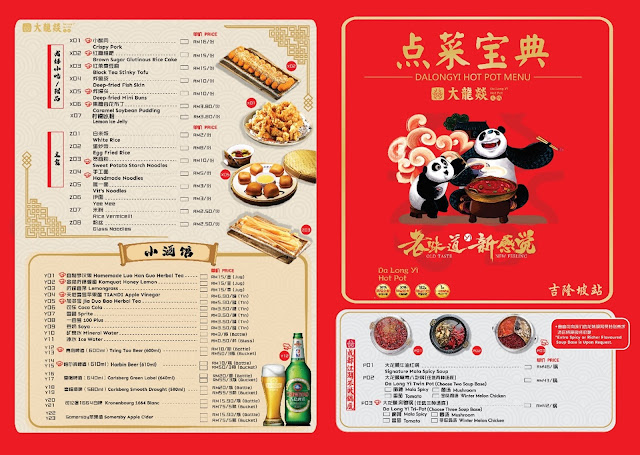 Da Long Yi Hotpot Menu