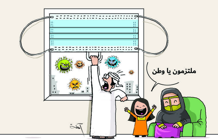 Egypt Cartoon .. المسافة أمان .. معرض كاريكتير افتراضي