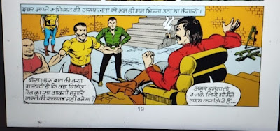 सैंडमैन | गोल्डहार्ट #1 | राज कॉमिक्स बाय संजय गुप्ता | टीकाराम सिप्पी