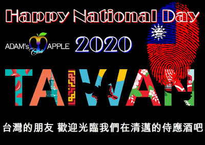 Happy National Day TAIWAN 2020 Adams Apple Club Chiang Mai Adult Entertainment Host Bar Thailand