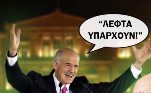  Ξαναβρήκαν το Γιώργο...στους μπαξέδες!