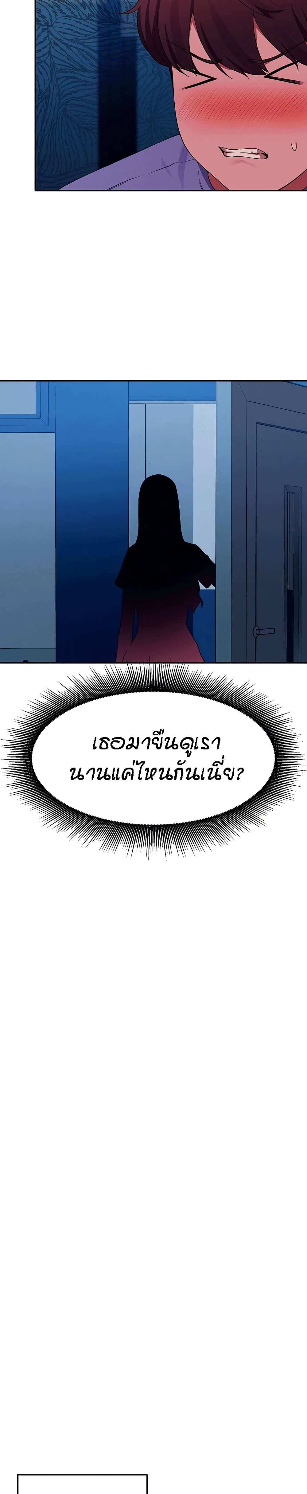 Is There No Goddess in My College? ตอนที่ 52