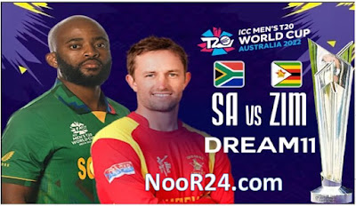 দক্ষিণ আফ্রিকা বনাম জিম্বাবুয়ে লাইভ খেলা।South Africa vs Zimbabwe