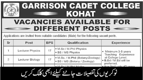 Garrison Cadet College Kohat Lecturers Jobs 2024