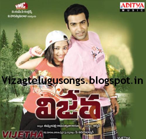 Vijetha (2013) Telugu Movie Wallpapers
