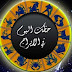ابراج 2016