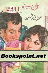 Sehrai Dushman By Ibn-e-Kaleem Free Download http://adf.ly/1kV28A