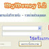 โปรแกรมบริหารการเงินส่วนบุคคล  My Money