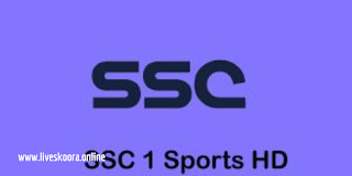 شاهد قناة ssc sport 1 بث مباشر
