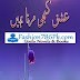 Ishq Kabhi Marta Nahi By Asad Hamdani Free Pdf Format Download