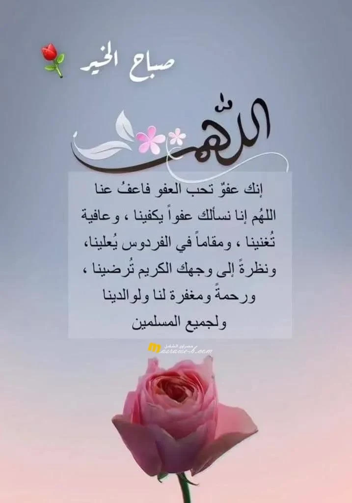 دعاء الصباح