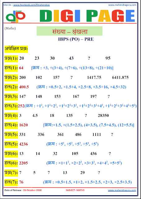  DP | Number Series | 26 - Oct - 16