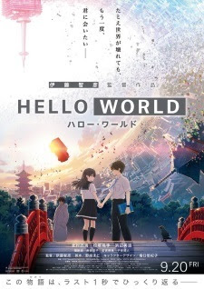 Hello World Opening/Ending Mp3 [Complete]