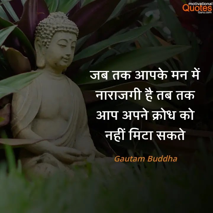 Gautam Buddha Quotes in Hindi