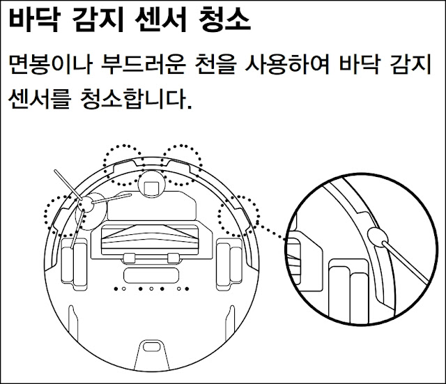 에브리봇 3i 로봇청소기 사용설명서