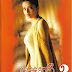 Senuri 2 Sinhala Novel | PDF