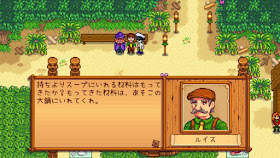 Fudemisozui Stardew Valley プレイ日記４ 遠い夏の日