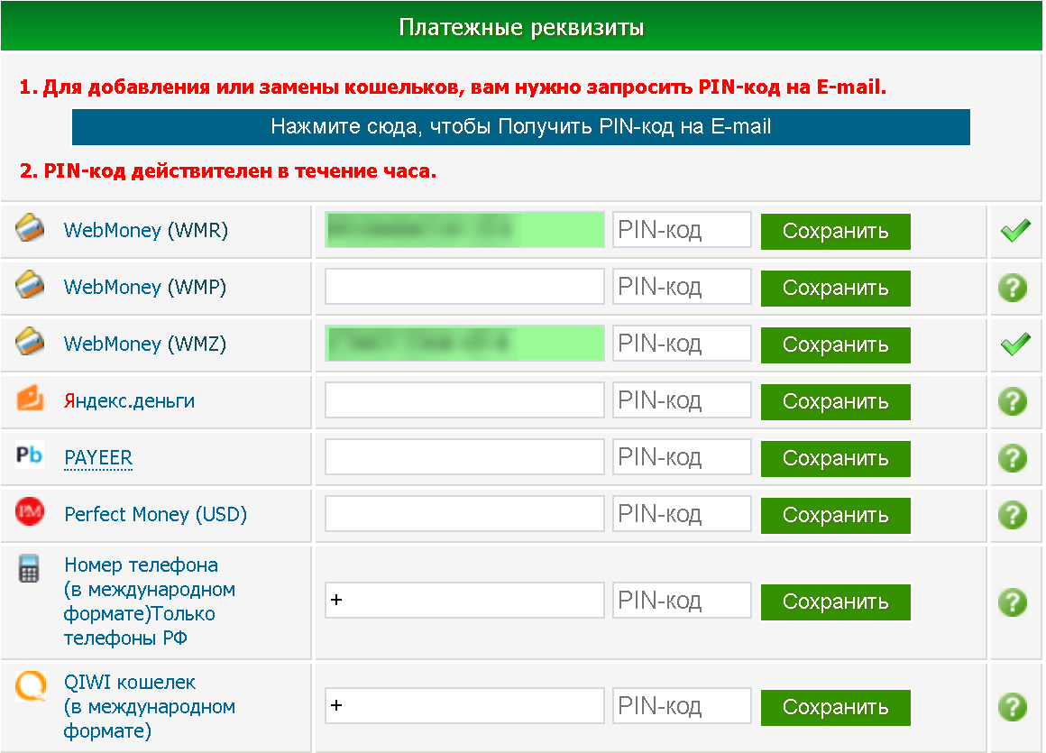 chestnye-sajty-dlya-zarabotka-profitcentr-lichnye-dannye-platezhnye-rekvizity