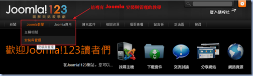 Joomla123_installation_tutorial