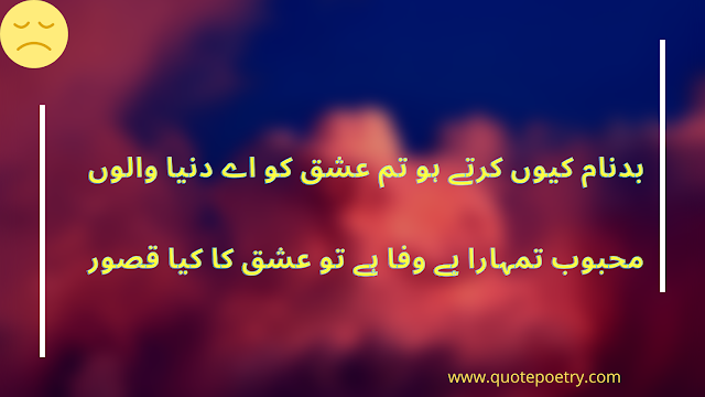 Best Love Poetry In Urdu Romantic