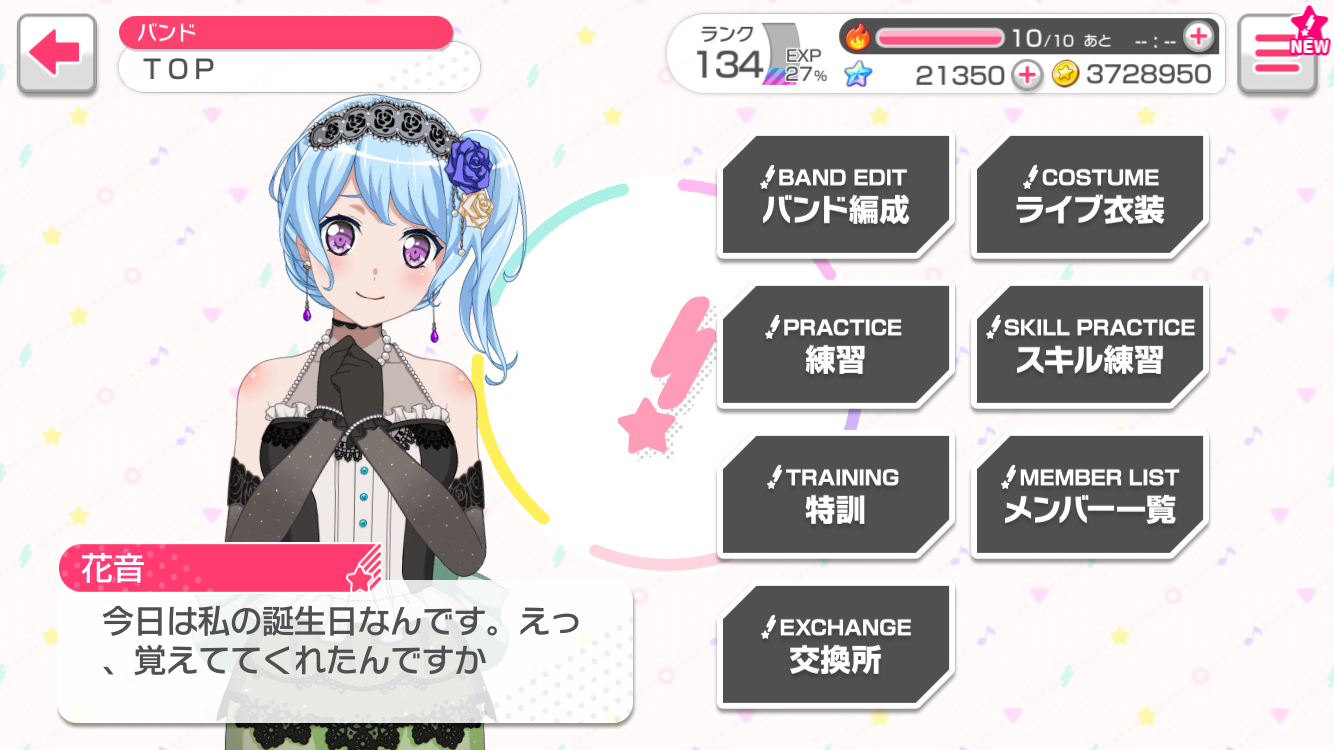 音すきdx バンドリ ガルパ 松原花音への誕生日コメント一覧