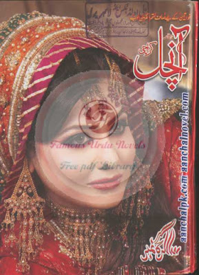 Aanchal Digest April 2016 Online Reading