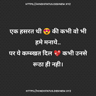 Whatsapp Status In Hindi