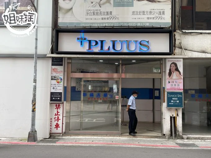 PLUUS,PLUUS中山hi,PLUUS價位,amanda,台北髮型,台北設計師,台北染燙