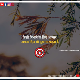 Thought Of The Day In Hindi