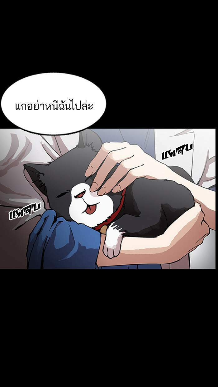 Lookism ตอนที่ 151