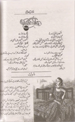 Bhaag bhari novel by Aliya Hira pdf