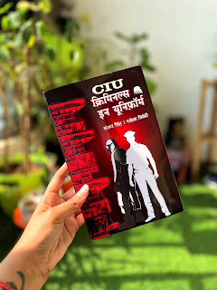 CIU: Criminals in Uniform by Sanjay Singh and Rakesh Trivedi